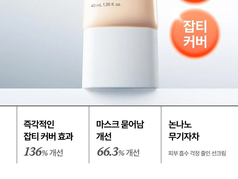 [리뉴얼/파데프리] 듀이트리 어반쉐이드 커버 앤 핏 선 40ml 1+1 기획 상세페이지 5